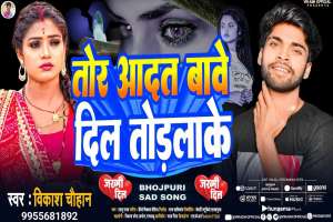 Bhojpuri Songs