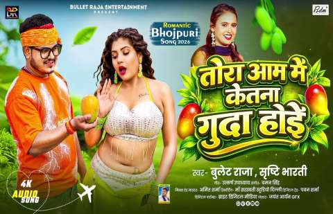 bhojpury