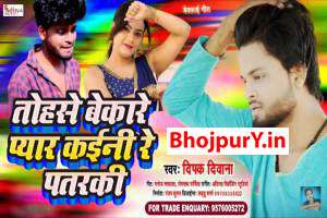 Deepak Diwana Image