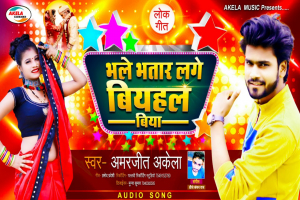 Bhojpuri Songs