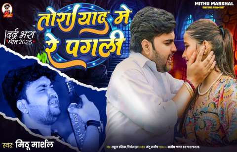 Bhojpuri Songs