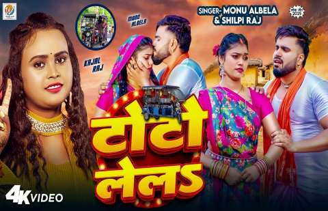 Monu Albela Image
