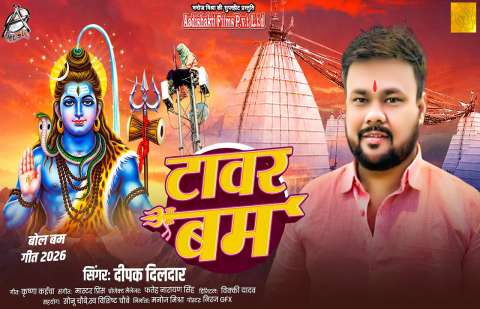 bhojpury