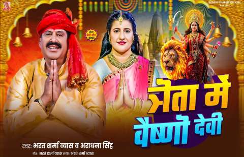 Bhojpuri Songs