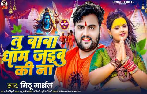 Bhojpuri Songs