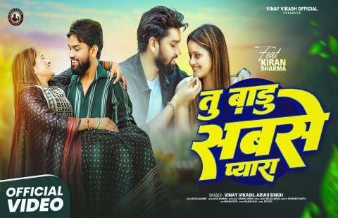 Bhojpuri Songs