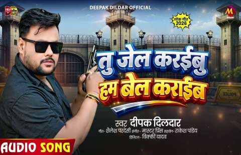 Bhojpuri Songs