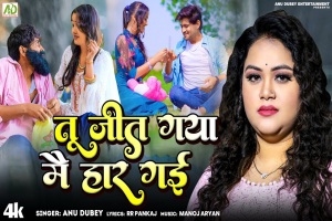 Anu Dubey Image