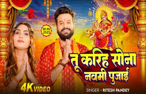 Bhojpuri Songs