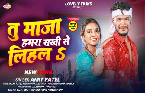 Bhojpuri Songs