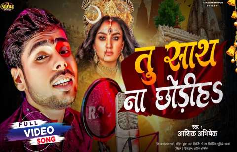 Bhojpuri Songs
