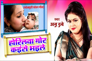 Anu Dubey Image