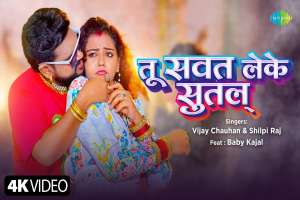Vijay Chauhan Image