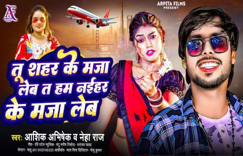 Bhojpuri Songs
