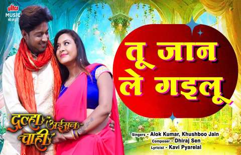 Bhojpuri Songs