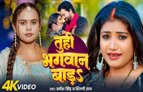 Bhojpuri Songs