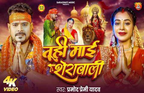 Pramod Premi Image