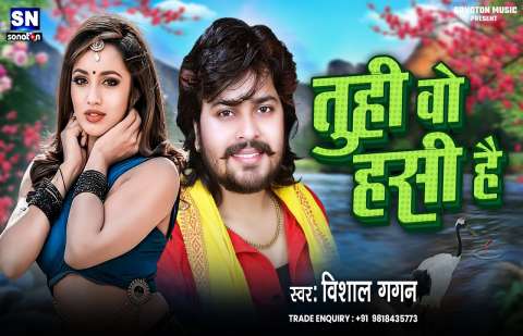 Bhojpuri Songs