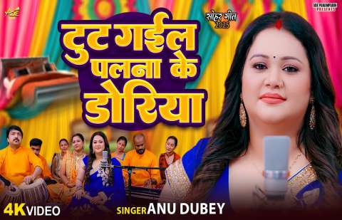 Bhojpuri Songs