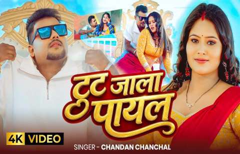 bhojpury