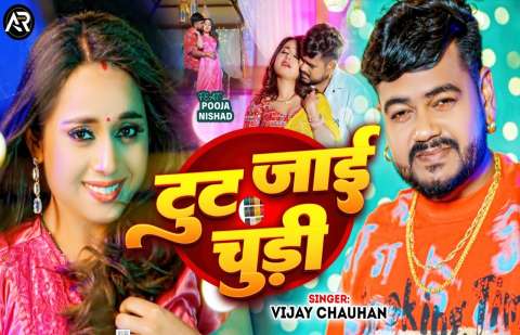Tut Jayi Churi Kalaiya Me