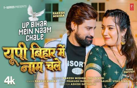 Bhojpuri Songs