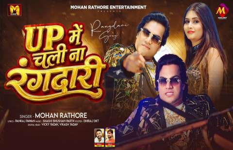Bhojpuri Songs