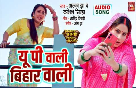 bhojpury