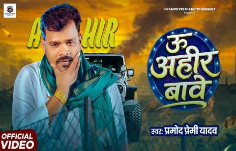 Bhojpuri Songs