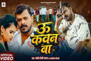 bhojpury