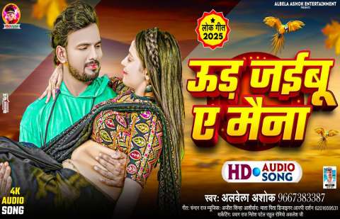 Bhojpuri Songs