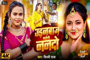 Shilpi Raj Image