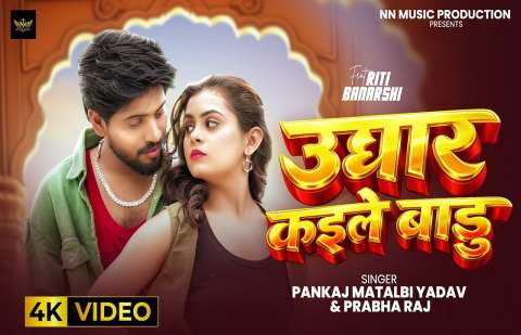 bhojpury