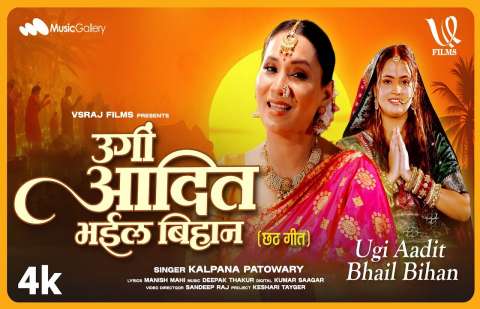 Bhojpuri Songs