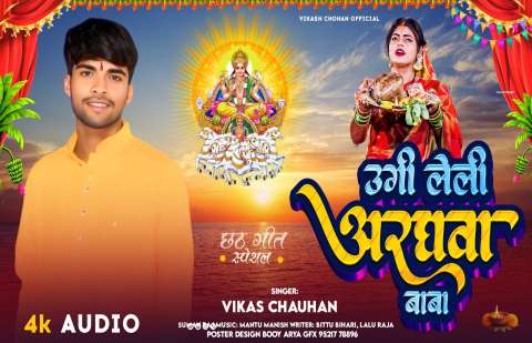 Bhojpuri Songs
