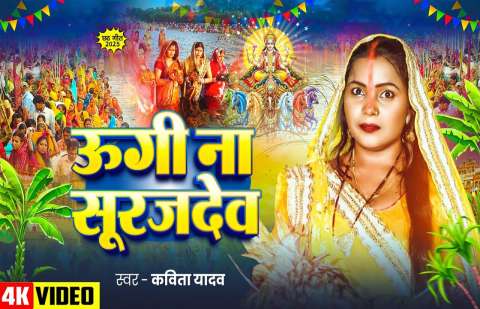 Bhojpuri Songs