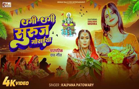 Bhojpuri Songs