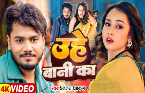 Bhojpuri Songs