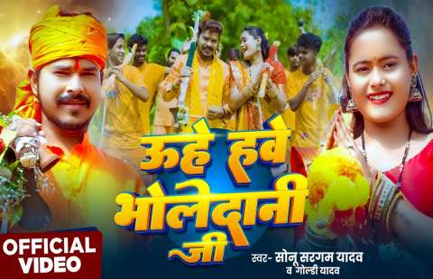 Sonu Sargam Image