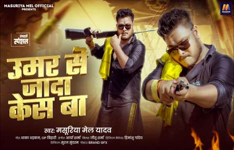 Bhojpuri Songs