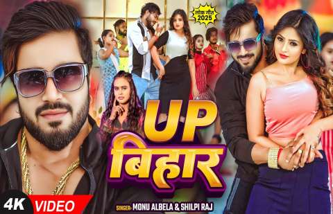Bhojpuri Songs