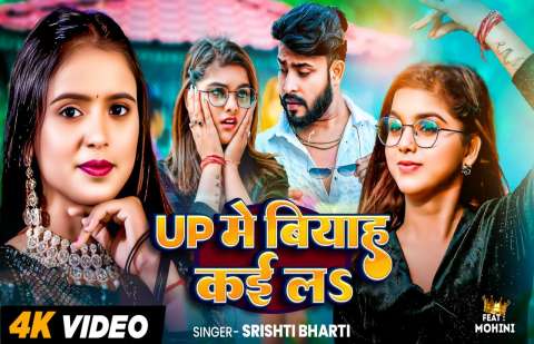 Bhojpuri Songs