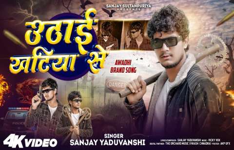 Sanjay Yaduvanshi Image