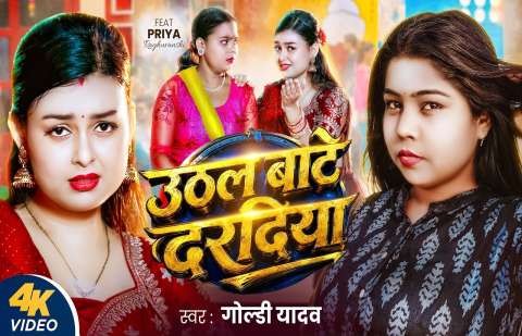 bhojpury