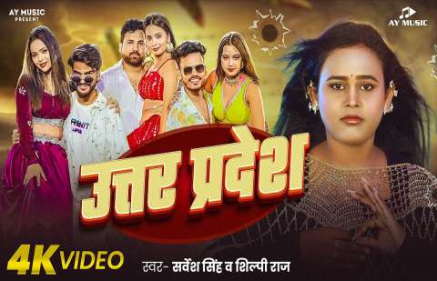 Bhojpuri Songs