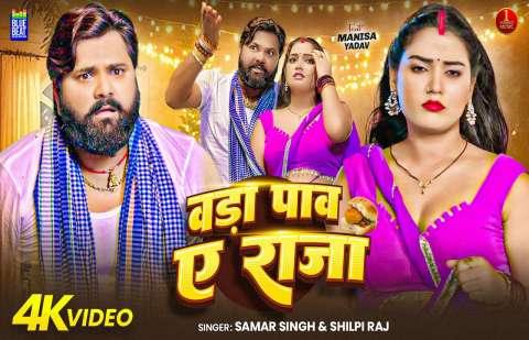 Bhojpuri Songs
