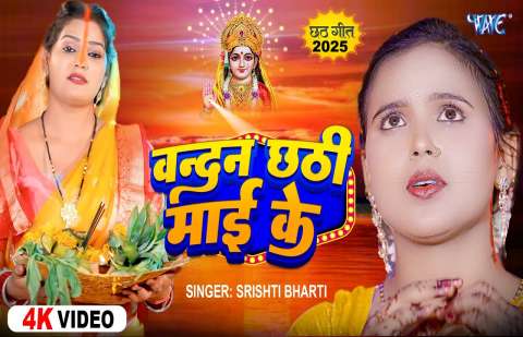 Bhojpuri Songs