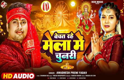 Awadhesh Premi Image