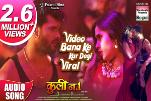 Bhojpuri Songs