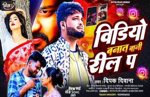 Bhojpuri Songs